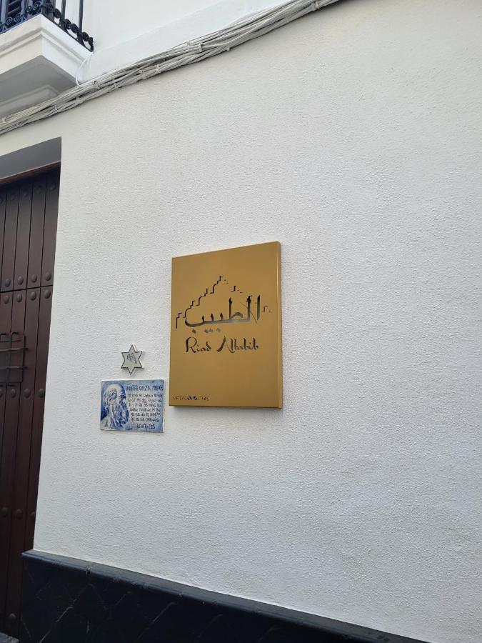 Altabib Riad Kordoba Bagian luar foto